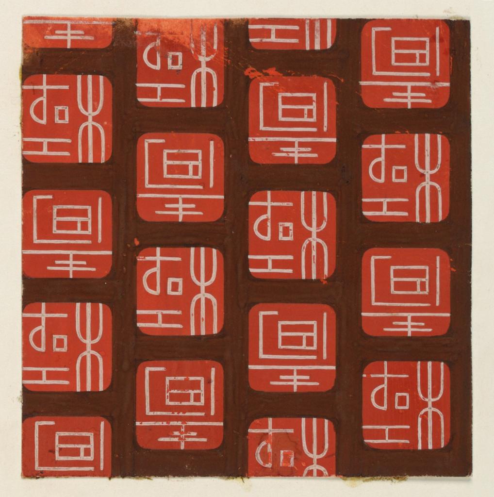 Written Characters, Textile Design (Drawing)
